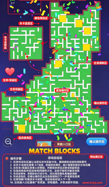 洪水迷宫游戏 洪水迷宫游戏