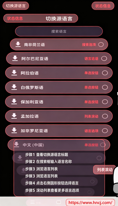 腕间翻译最新版 腕间翻译最新版
