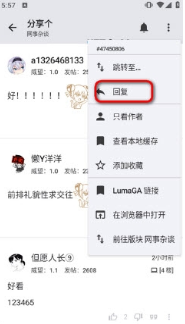 LumaGA最新版下载 LumaGA最新版下载