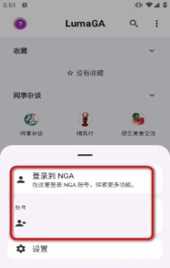 LumaGA最新版下载 LumaGA最新版下载