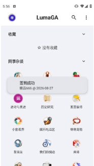 LumaGA最新版下载 LumaGA最新版下载