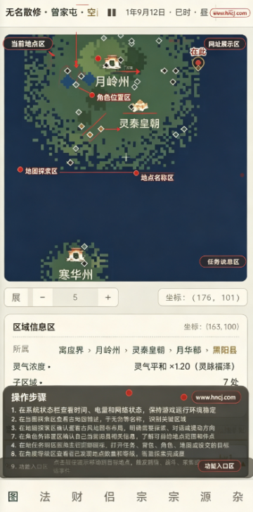 浮生问道游戏 浮生问道游戏