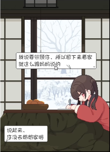 冬日与妹妹的一天游戏安卓下载 冬日与妹妹的一天游戏安卓下载