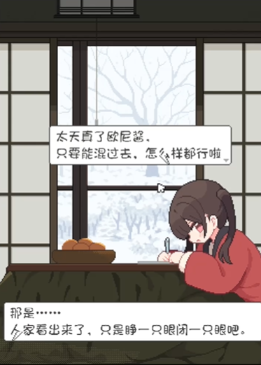 冬日与妹妹的一天游戏安卓下载 冬日与妹妹的一天游戏安卓下载