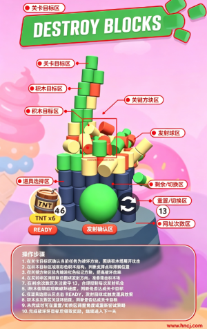 击碎高塔游戏 击碎高塔游戏