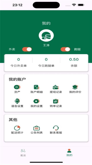星火速达app官方下载 星火速达app官方下载
