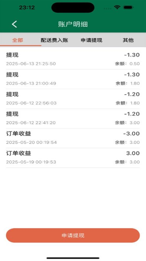 星火速达外卖最新版下载 星火速达外卖最新版下载