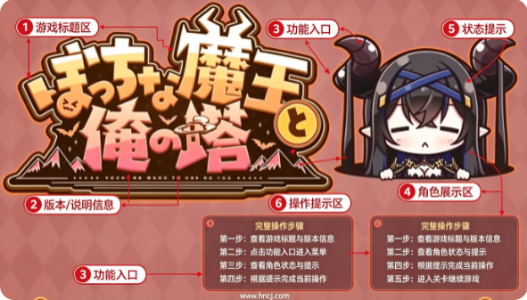 孤独魔王与我的塔手游 孤独魔王与我的塔手游