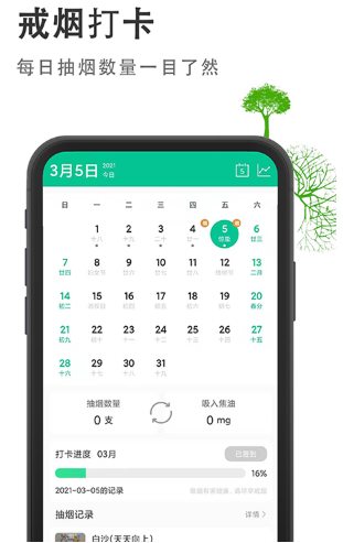 烟酒戒客软件 烟酒戒客软件
