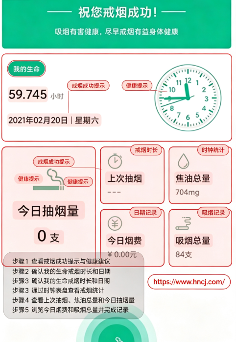 烟酒戒客软件 烟酒戒客软件