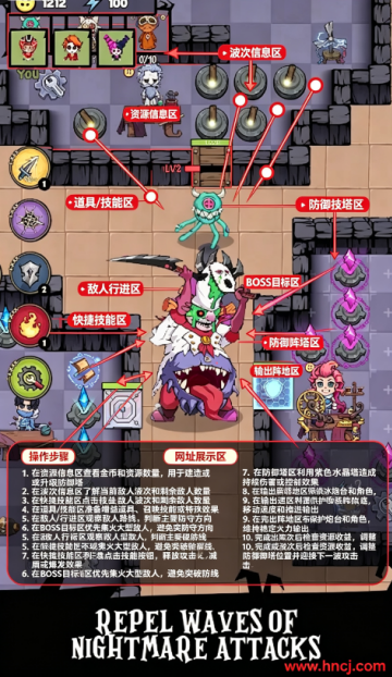 噩梦房间防御游戏 噩梦房间防御游戏