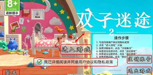 双子迷途2免费版 双子迷途2免费版