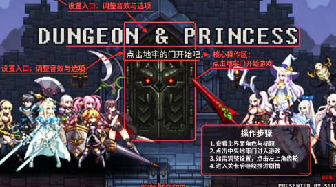 ���³��빫���ֻ�ֱװ��(Dungeon Princess Free)