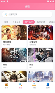 樱花播放器app下载 樱花播放器app下载