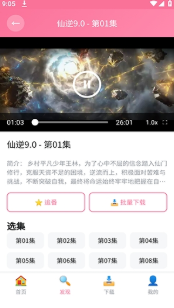 樱花播放器app下载 樱花播放器app下载
