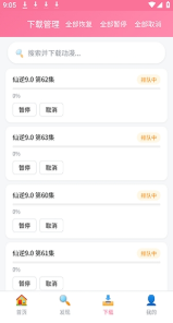 樱花播放器app下载 樱花播放器app下载