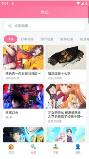 樱花播放器app下载 樱花播放器app下载