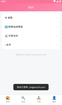 樱花播放器app下载 樱花播放器app下载