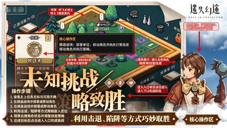 迷失幻途安卓 迷失幻途安卓