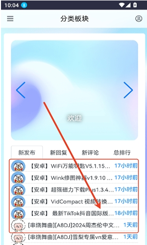 黑色资源社最新版下载 黑色资源社最新版下载