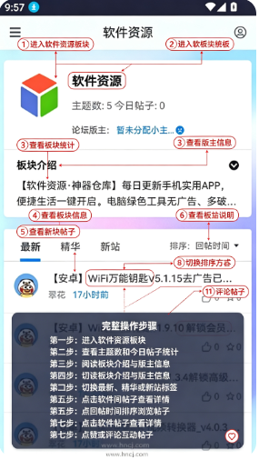 黑色资源社最新版下载 黑色资源社最新版下载
