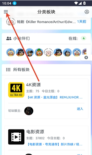 黑色资源社最新版下载 黑色资源社最新版下载