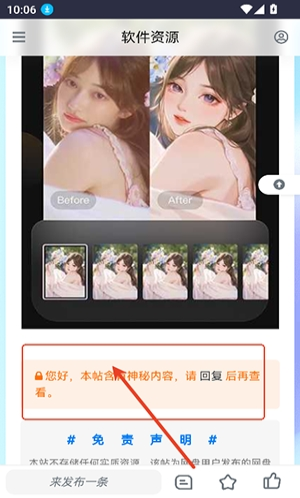 黑色资源社最新版下载 黑色资源社最新版下载