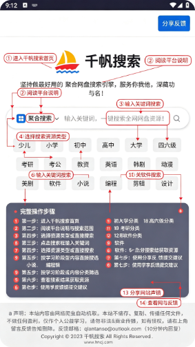 柒夜导航app下载 柒夜导航app下载