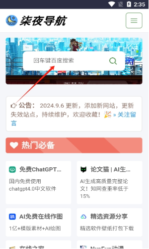 柒夜导航app下载 柒夜导航app下载