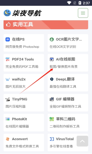 柒夜导航app下载 柒夜导航app下载