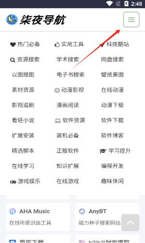 柒夜导航app下载 柒夜导航app下载