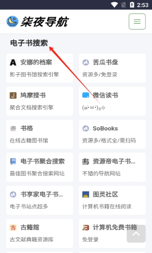 柒夜导航app下载 柒夜导航app下载