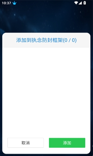 执念防封框架app下载 执念防封框架app下载