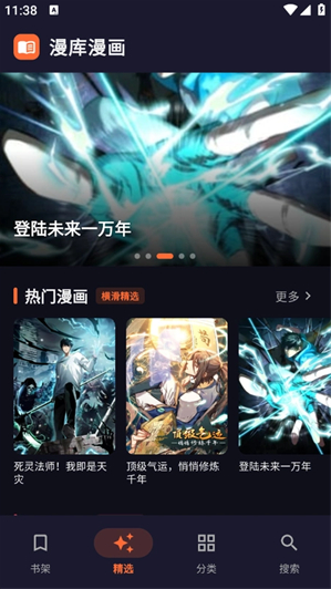 瓜子漫画app官方下载 瓜子漫画app官方下载