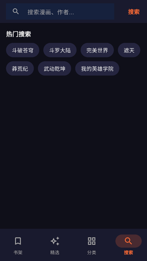 瓜子漫画app官方下载 瓜子漫画app官方下载