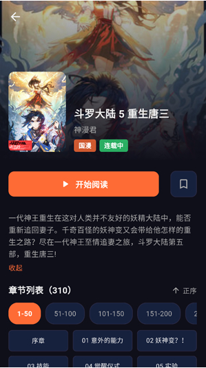 瓜子漫画app官方下载 瓜子漫画app官方下载