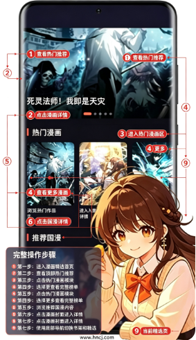 瓜子漫画app官方下载 瓜子漫画app官方下载