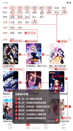 瓜子漫画app官方下载 瓜子漫画app官方下载