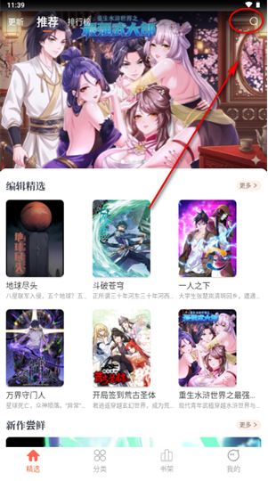 瓜子漫画app官方下载 瓜子漫画app官方下载