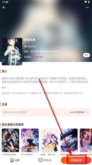 瓜子漫画app官方下载 瓜子漫画app官方下载