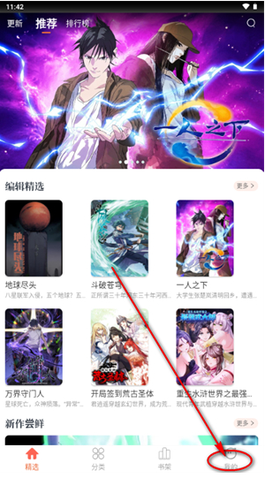 瓜子漫画app官方下载 瓜子漫画app官方下载