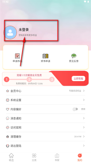 瓜子漫画app官方下载 瓜子漫画app官方下载