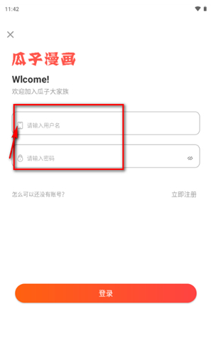 瓜子漫画app官方下载 瓜子漫画app官方下载