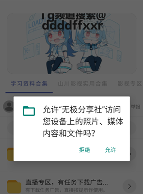 无极分享社官方正版下载 无极分享社官方正版下载