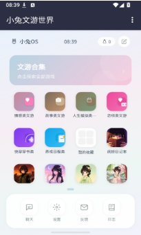 小兔文游世界最新版下载 小兔文游世界最新版下载