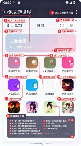 小兔文游世界最新版下载 小兔文游世界最新版下载
