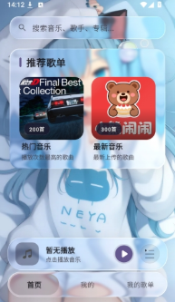 Neko歌姬计划最新版下载 Neko歌姬计划最新版下载