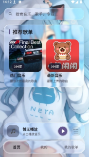 Neko歌姬计划最新版下载 Neko歌姬计划最新版下载