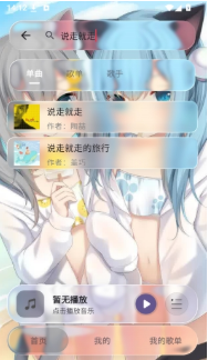 Neko歌姬计划最新版下载 Neko歌姬计划最新版下载