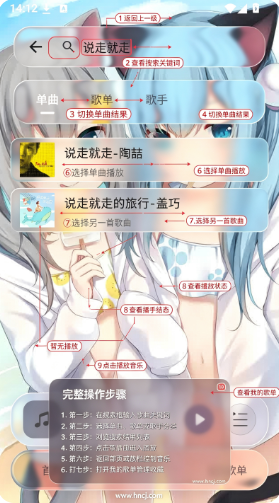 Neko歌姬计划最新版下载 Neko歌姬计划最新版下载